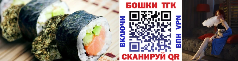 Печенье с ТГК марихуана  Купить где  Заполярный 