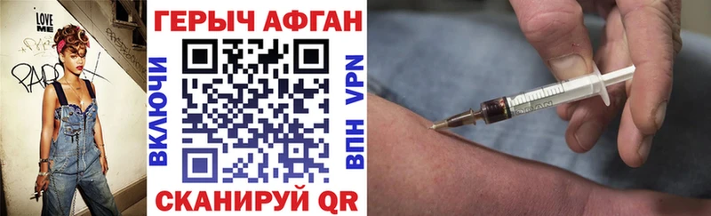 ГЕРОИН афганец  Купить где  Заполярный 